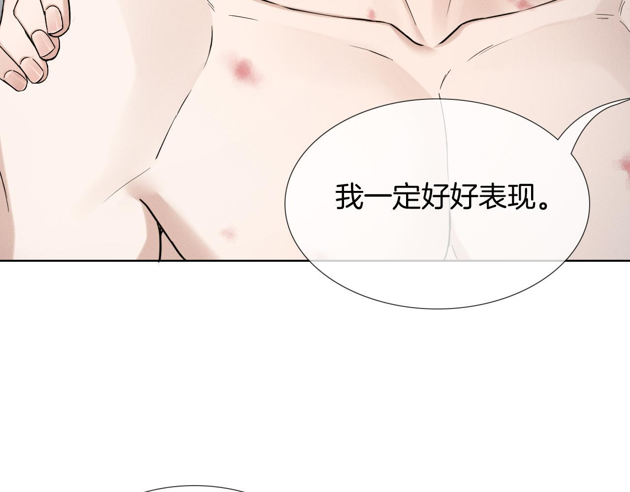 第149话 见家长 第24页