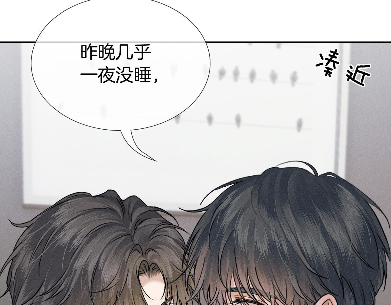 第149话 见家长 第25页