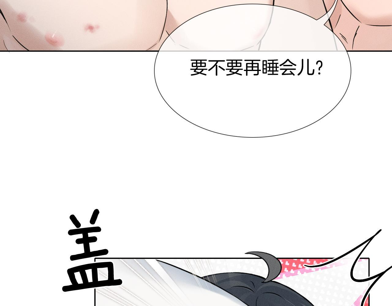 第149话 见家长 第27页