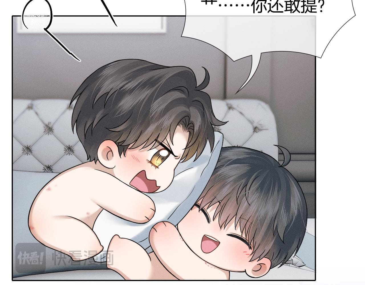 第149话 见家长 第29页