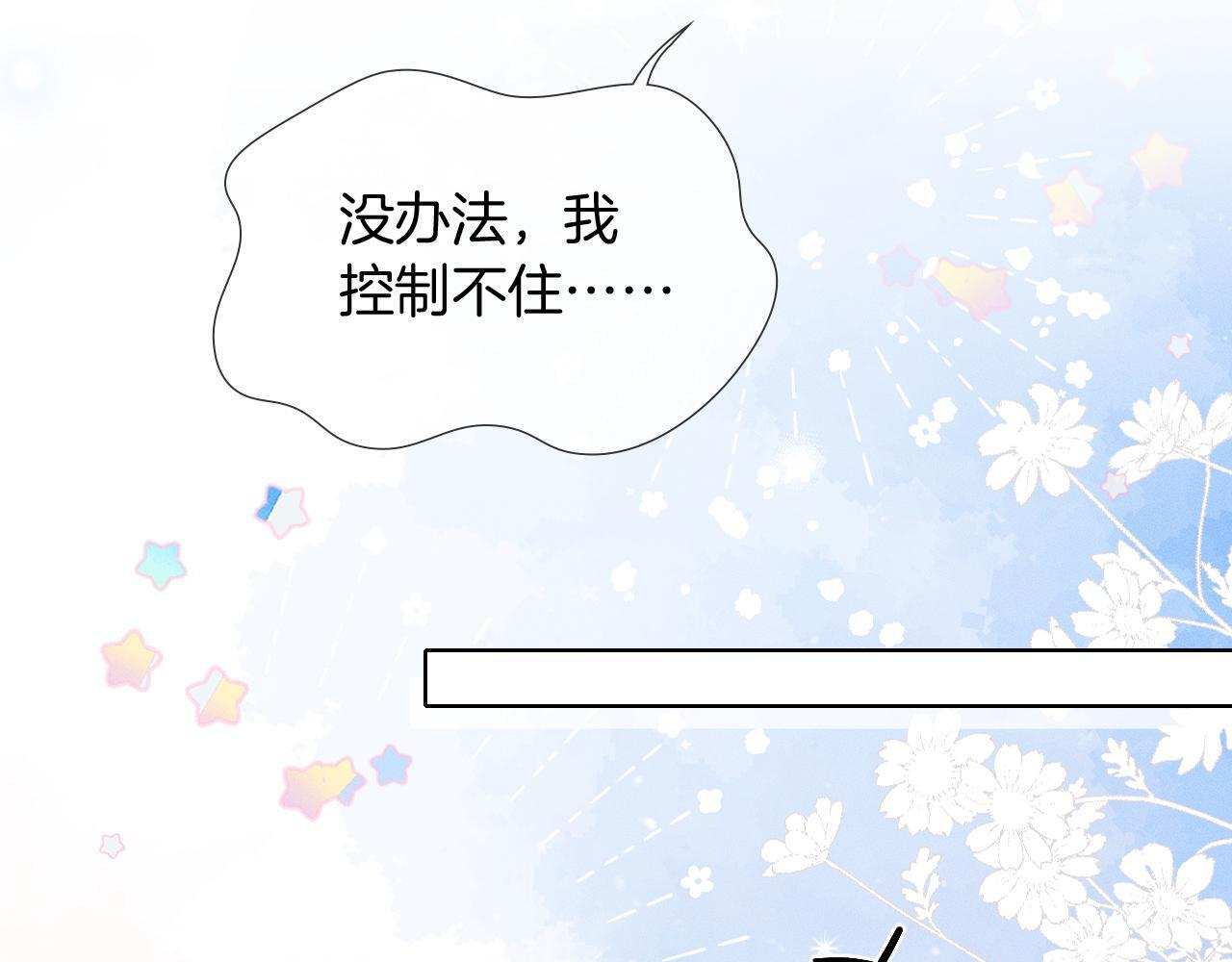 第149话 见家长 第30页