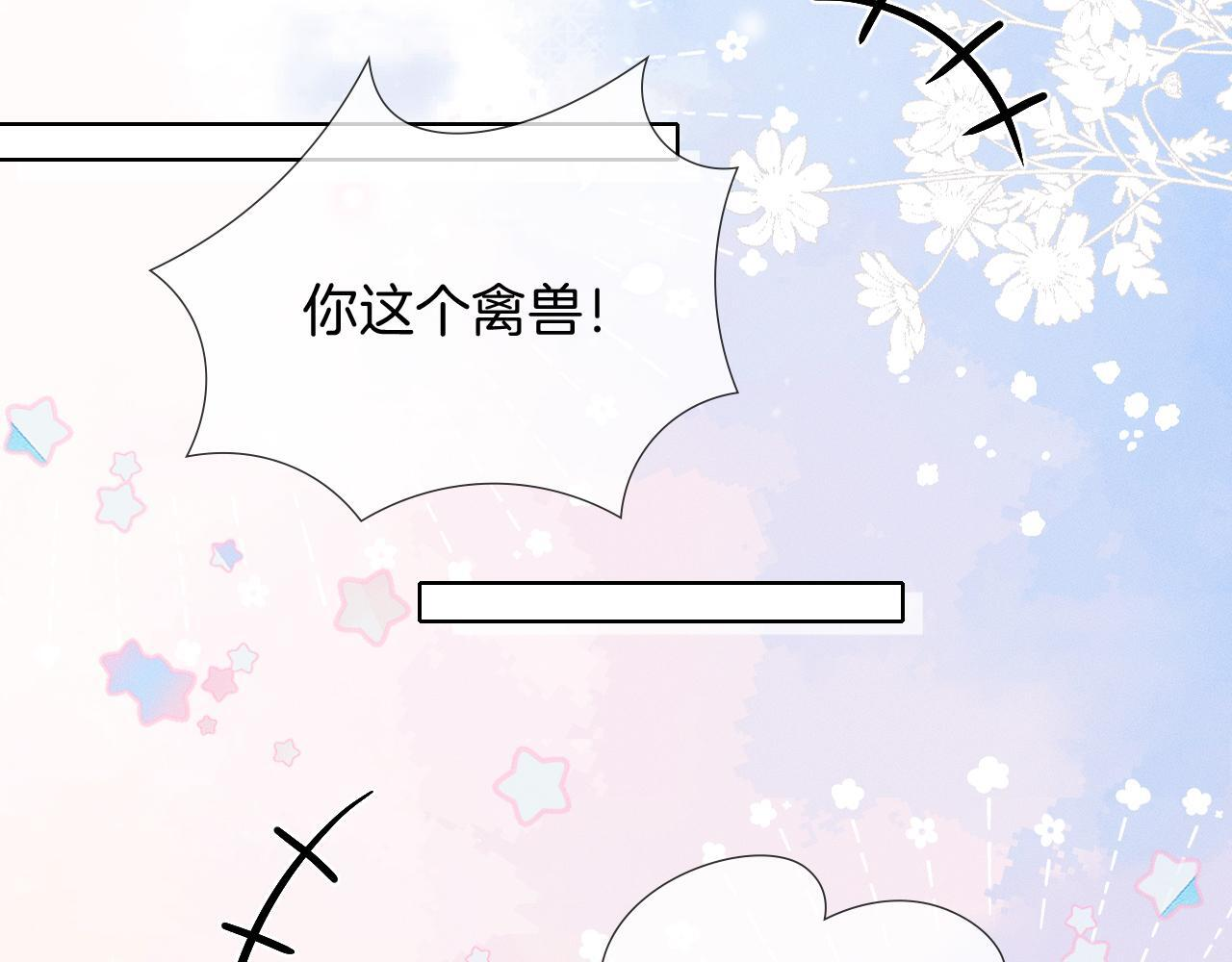 第149话 见家长 第31页