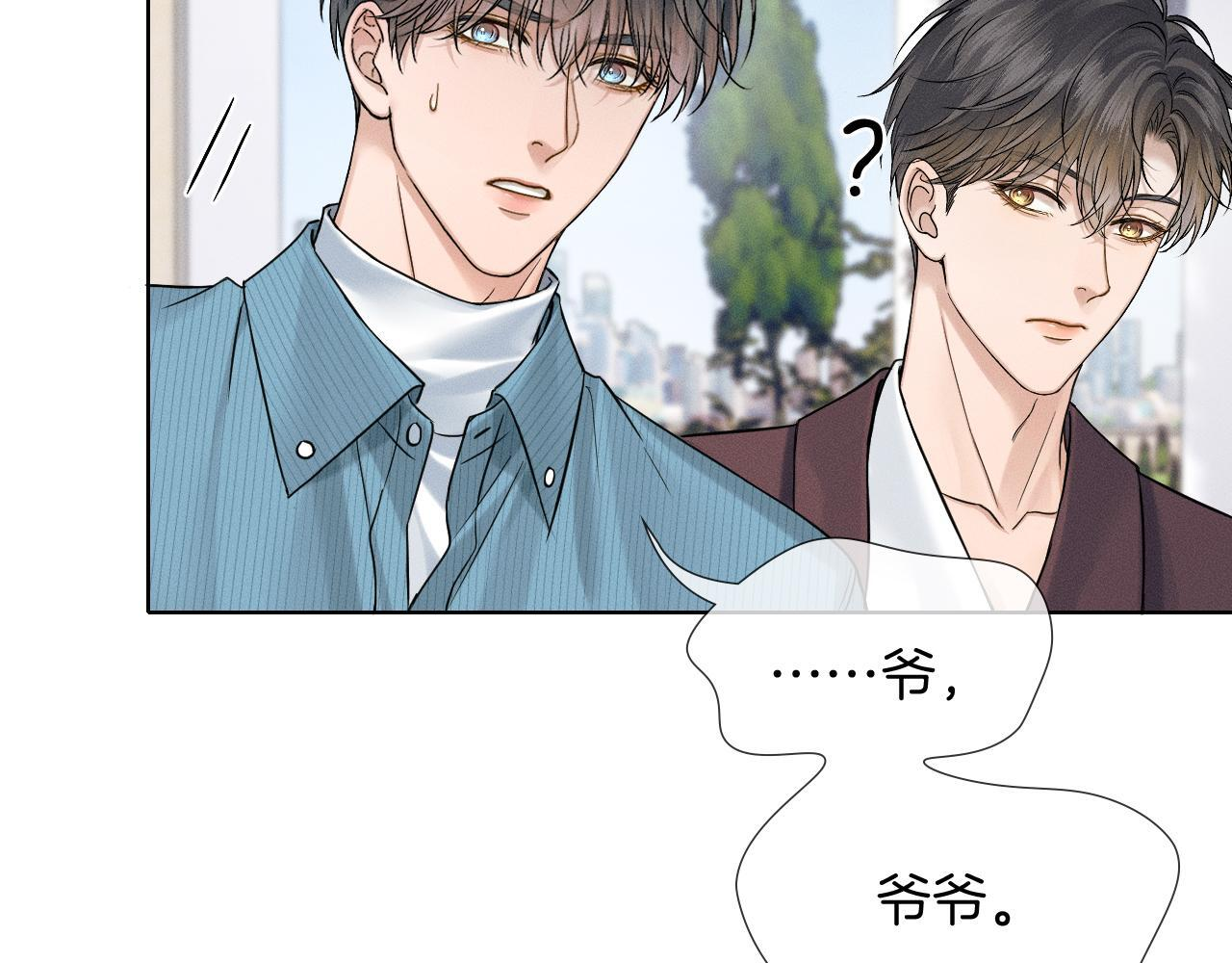 第149话 见家长 第39页