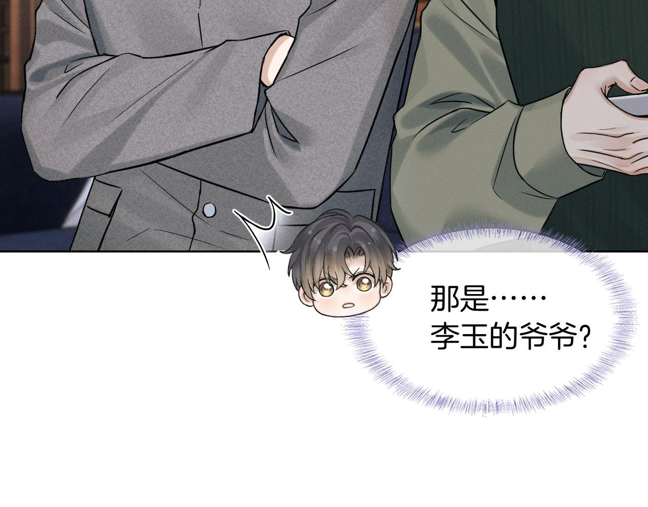 第149话 见家长 第41页
