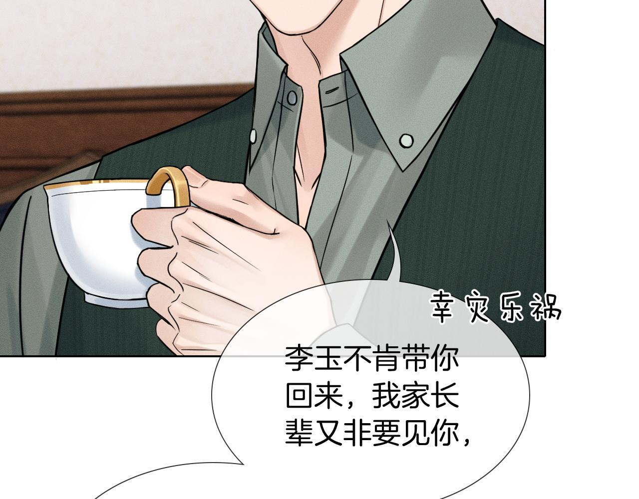 第149话 见家长 第43页