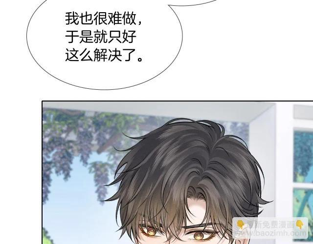 第149话 见家长 第44页