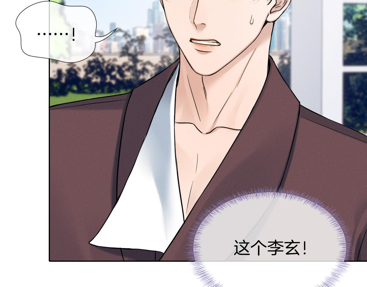 第149话 见家长 第45页