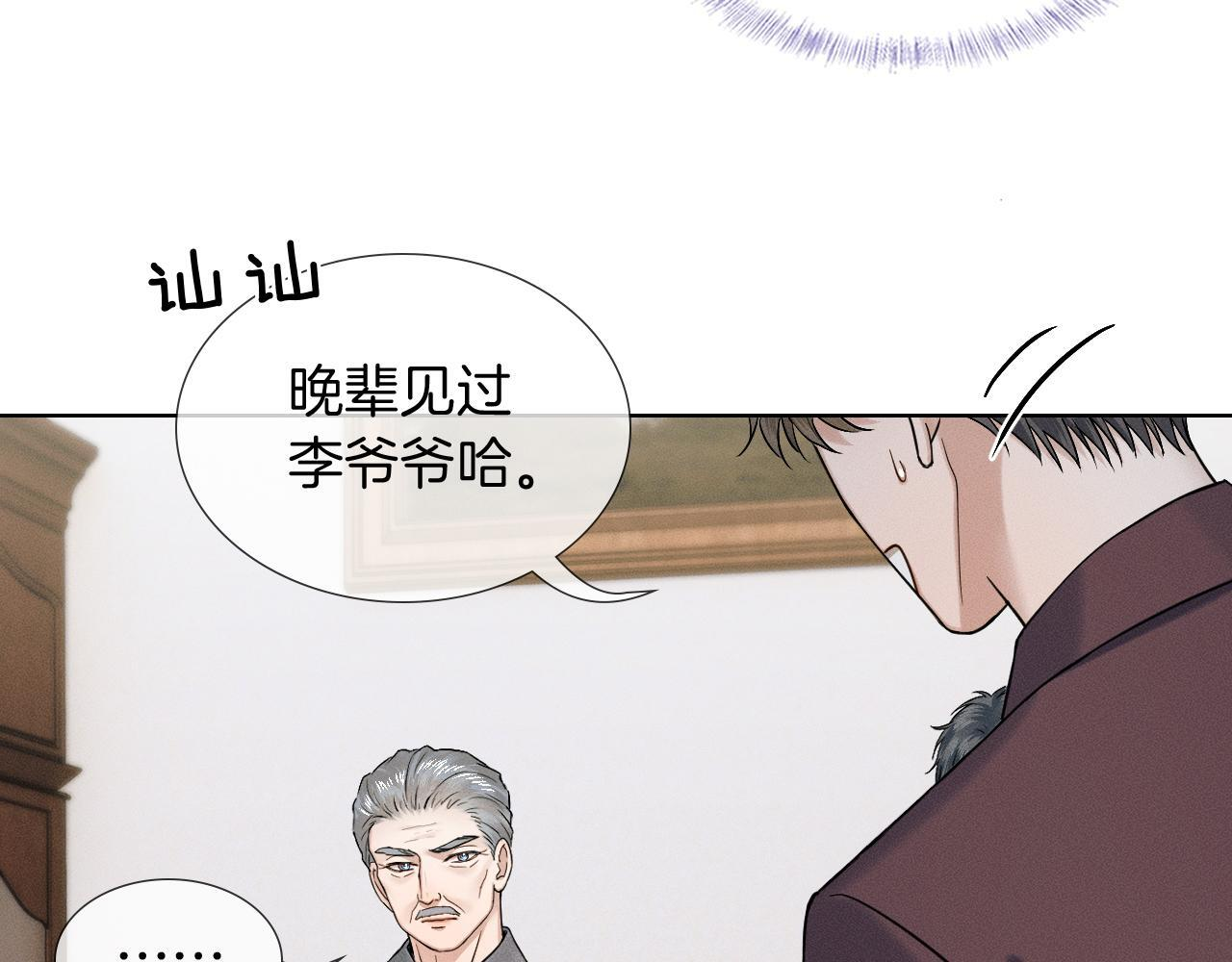 第149话 见家长 第46页