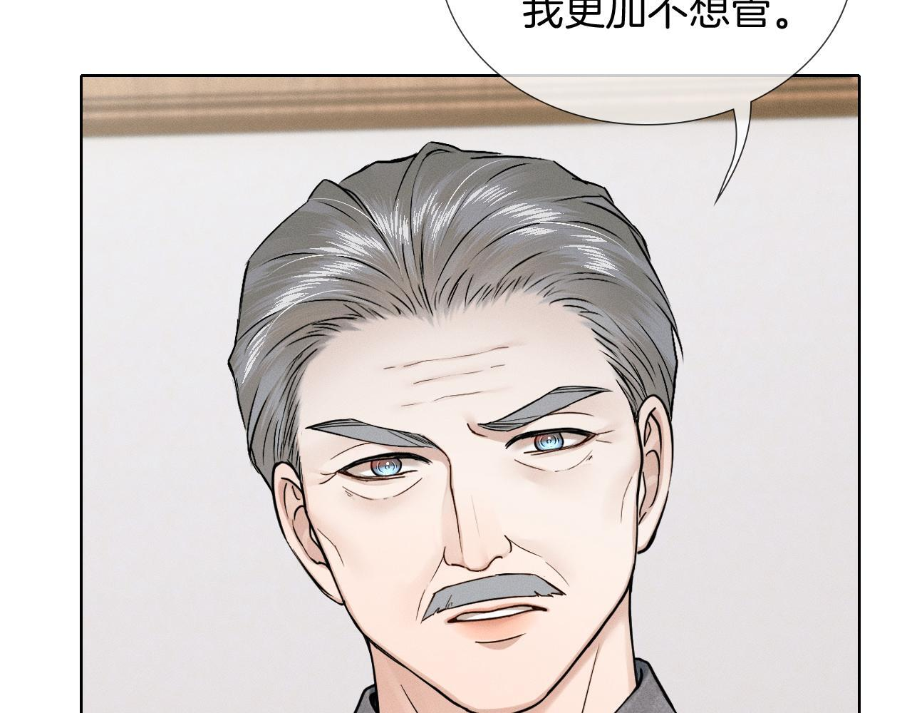 第149话 见家长 第48页