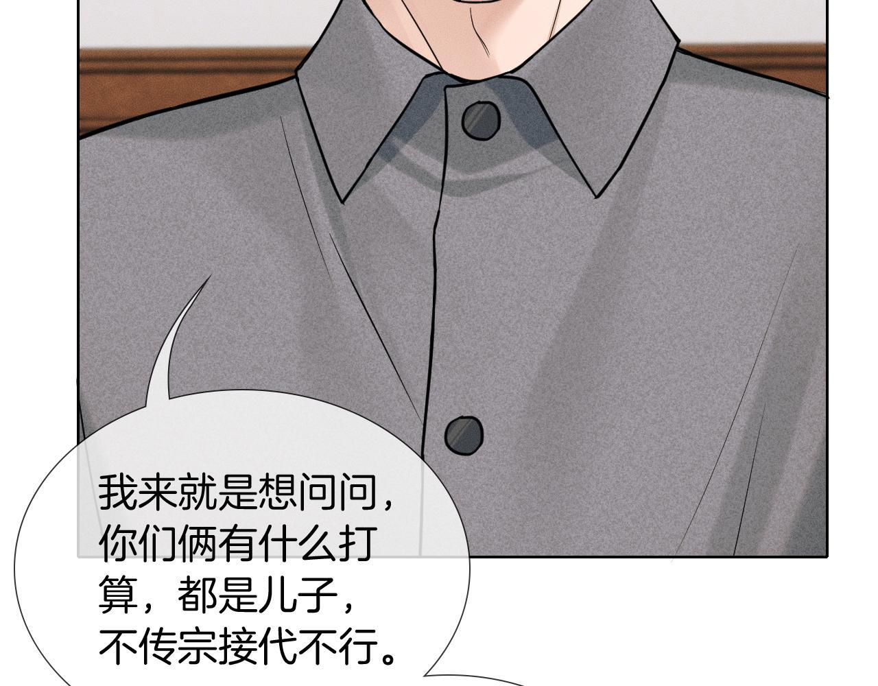 第149话 见家长 第49页