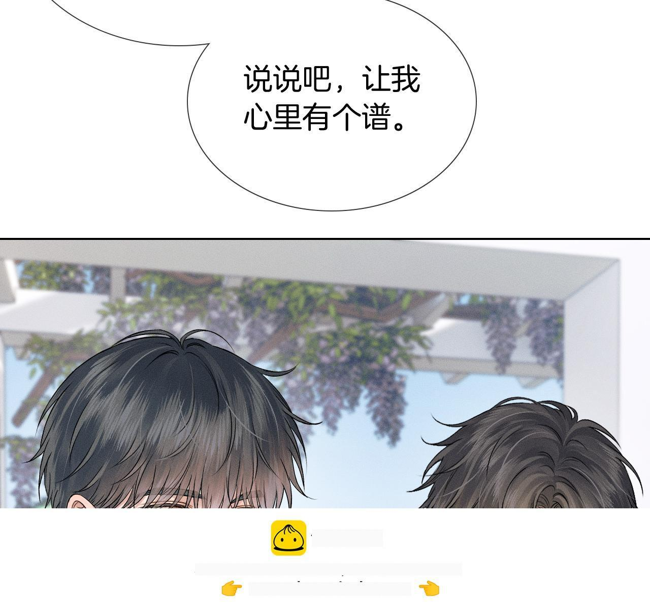 第149话 见家长 第50页