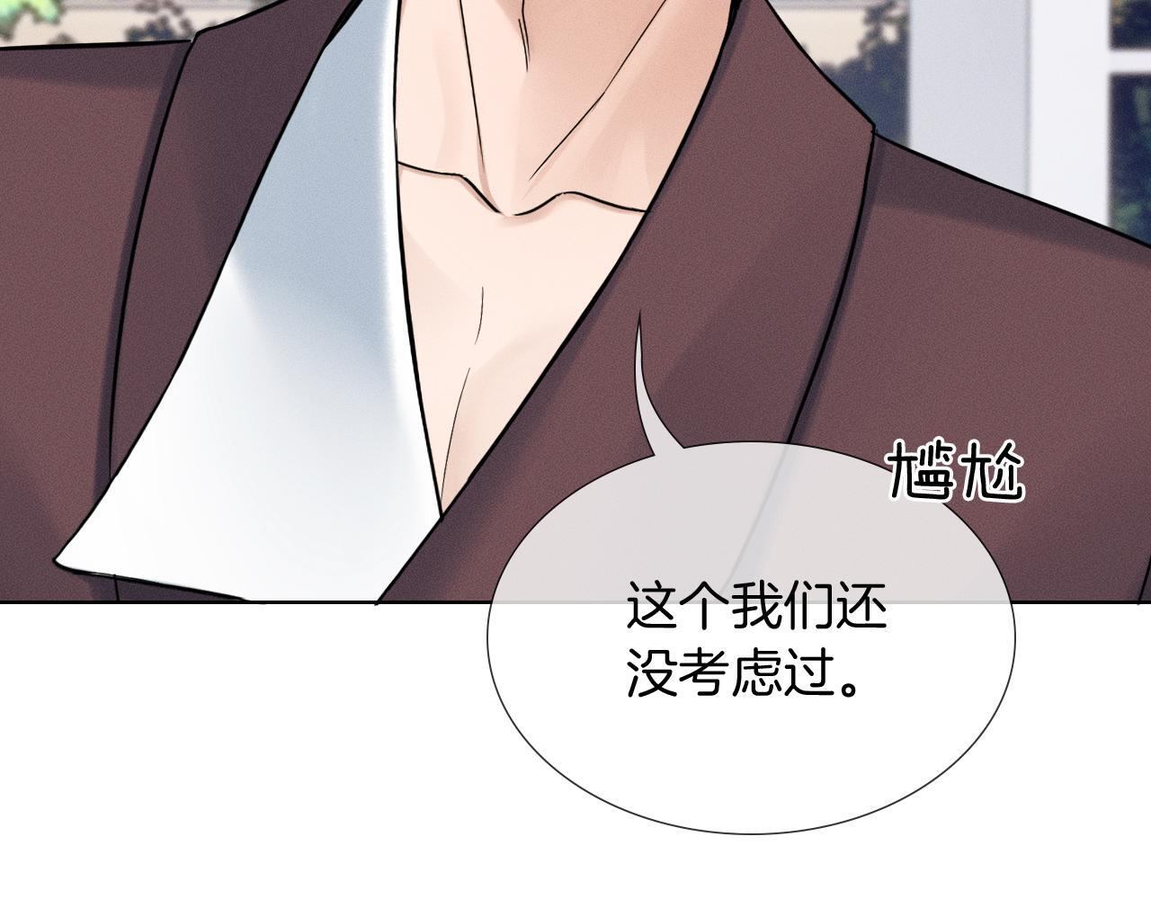 第149话 见家长 第53页