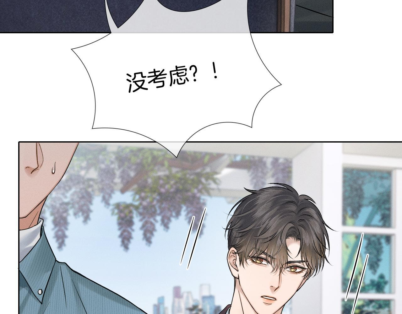 第149话 见家长 第56页