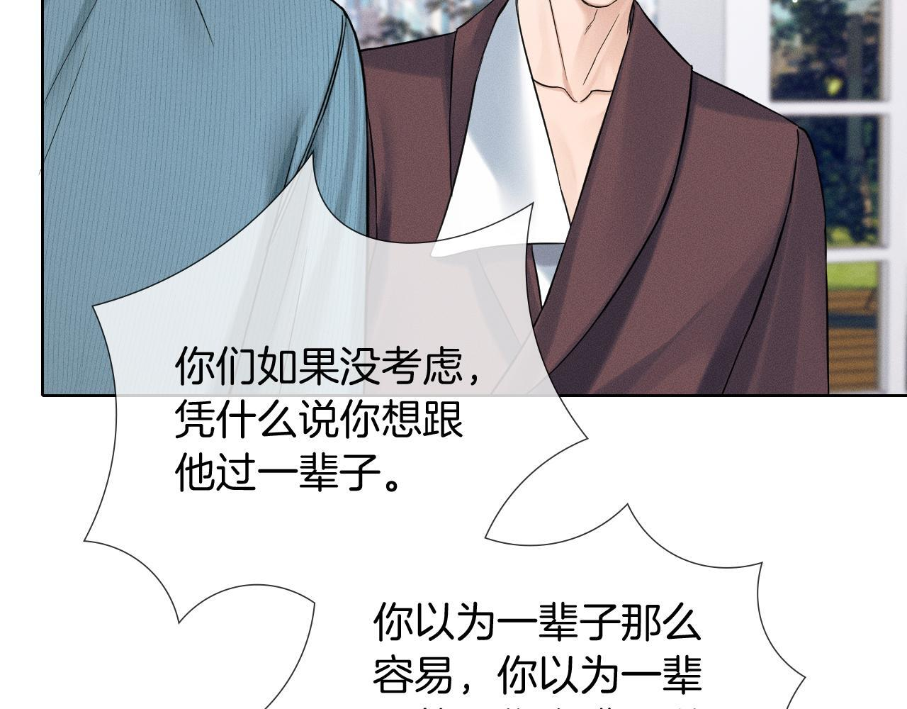 第149话 见家长 第57页