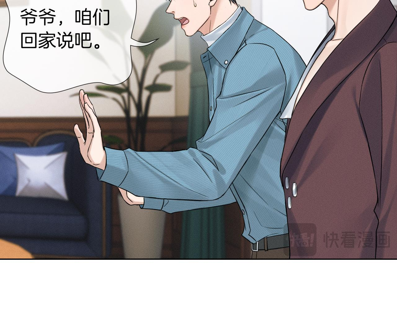 第149话 见家长 第61页