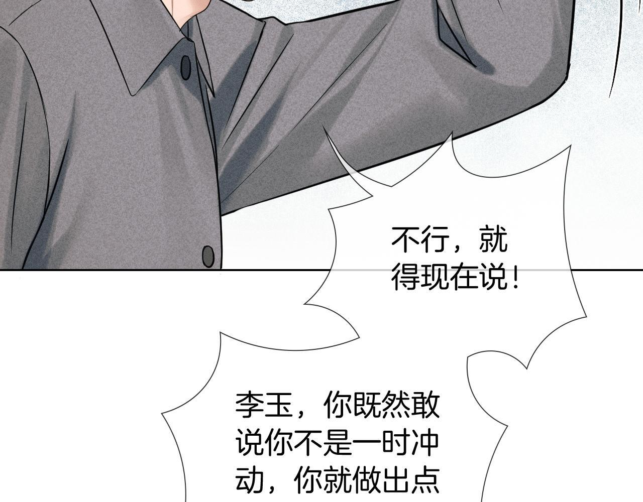 第149话 见家长 第63页