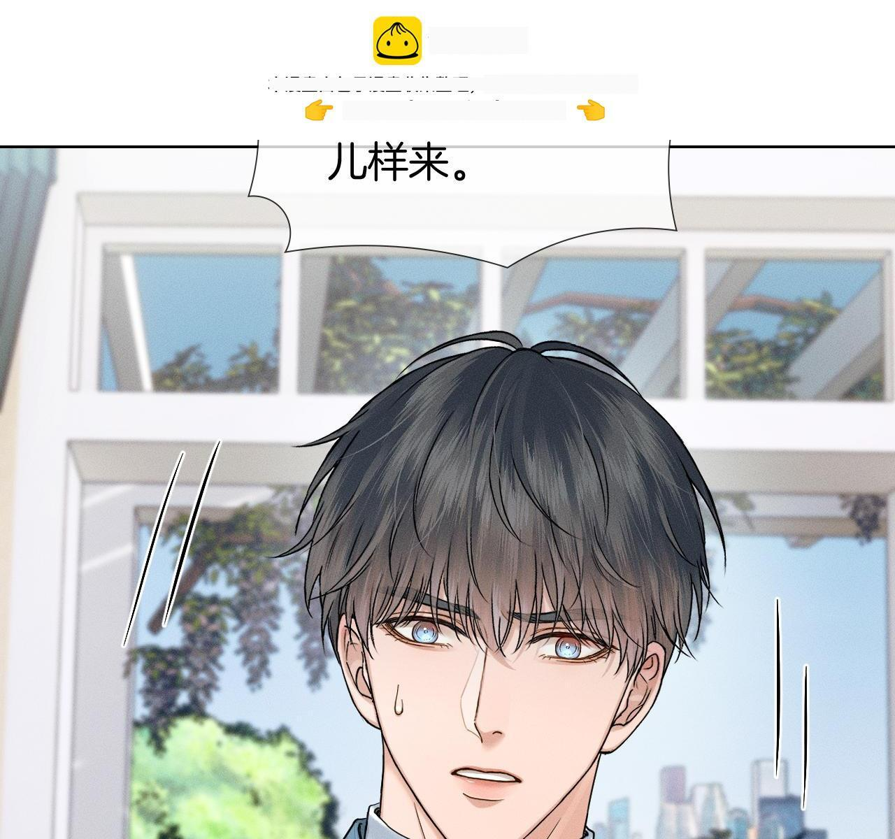 第149话 见家长 第64页