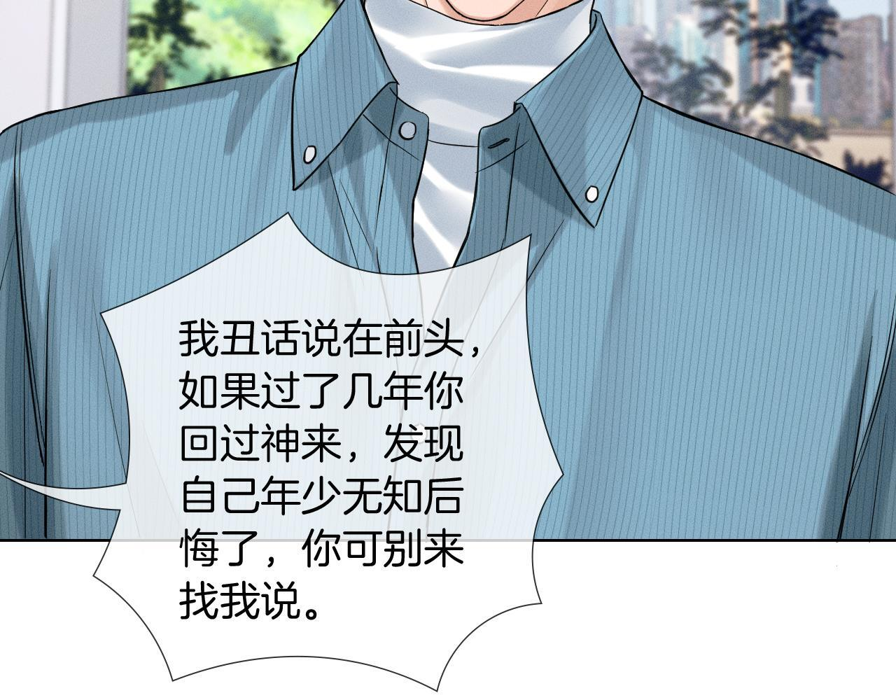第149话 见家长 第65页