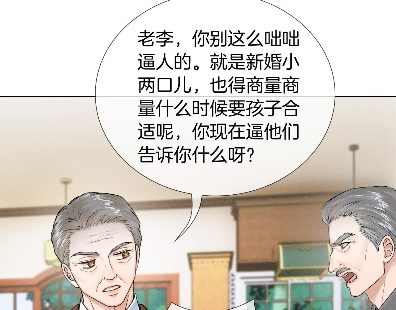 第149话 见家长 第67页