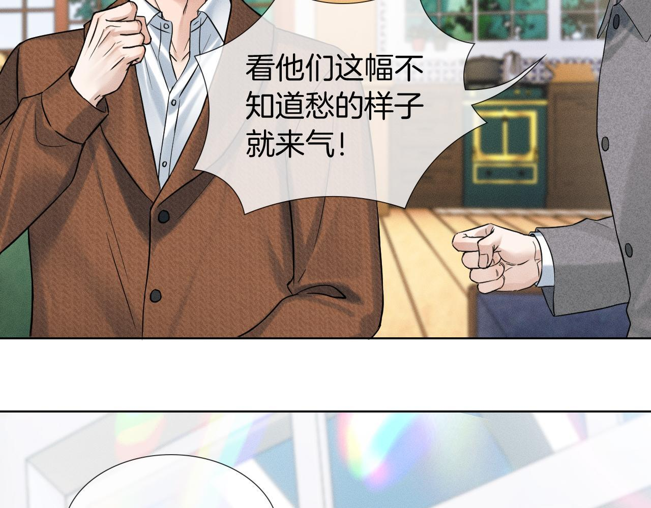 第149话 见家长 第68页