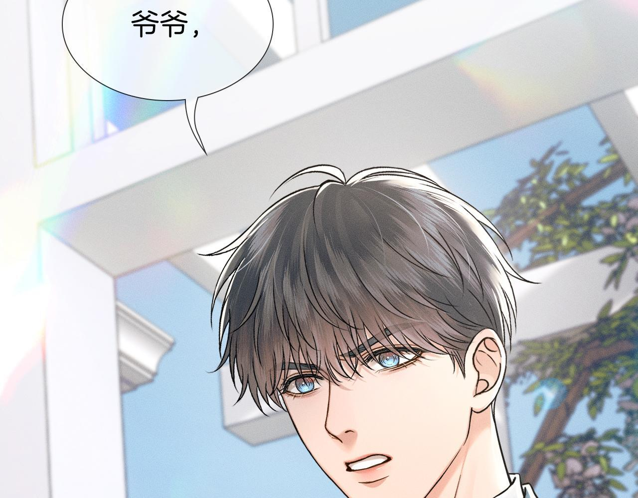 第149话 见家长 第69页