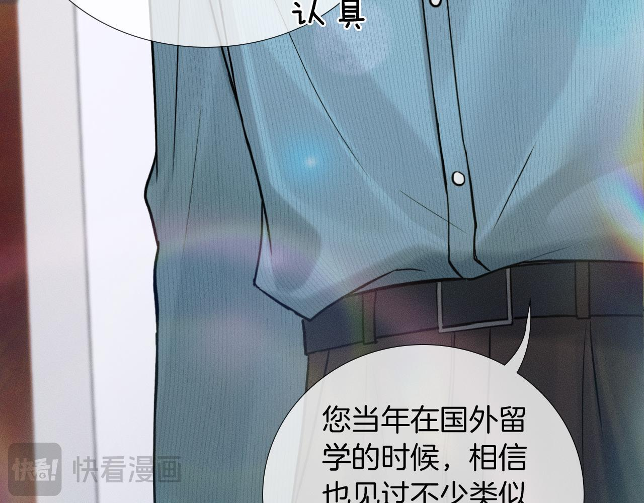 第149话 见家长 第71页