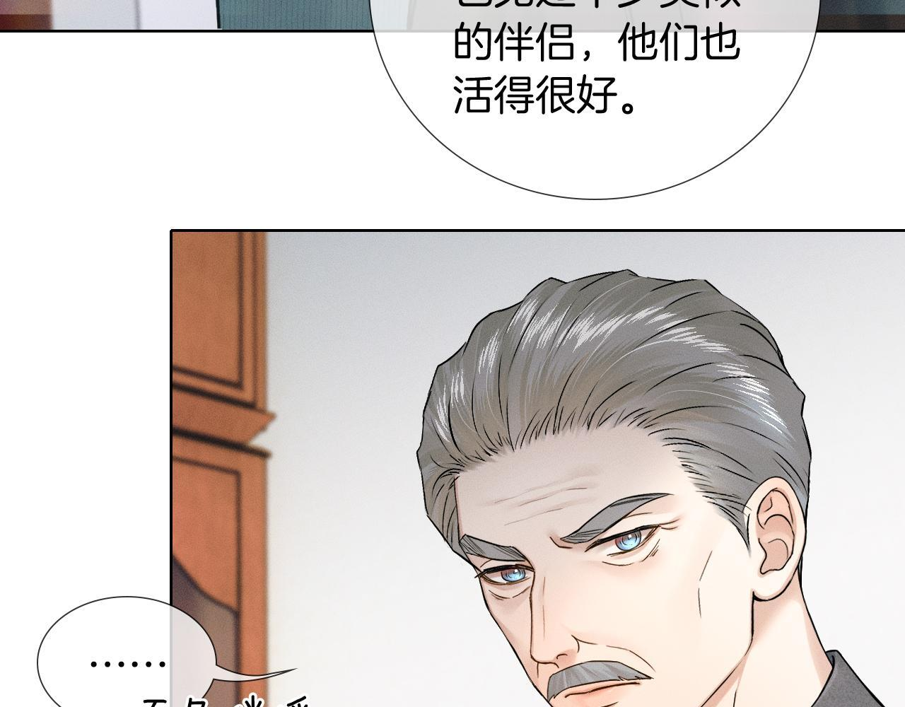 第149话 见家长 第72页