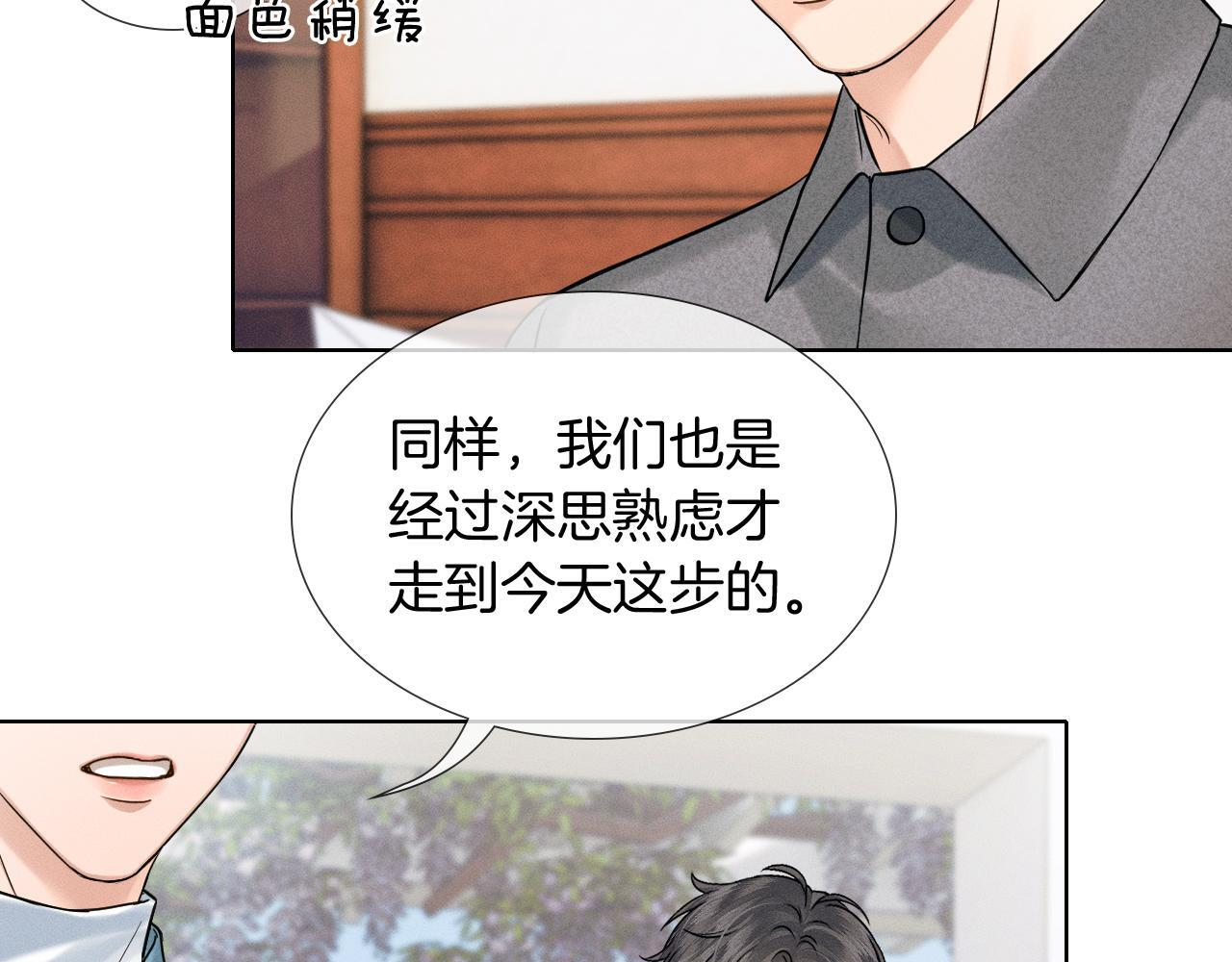 第149话 见家长 第73页
