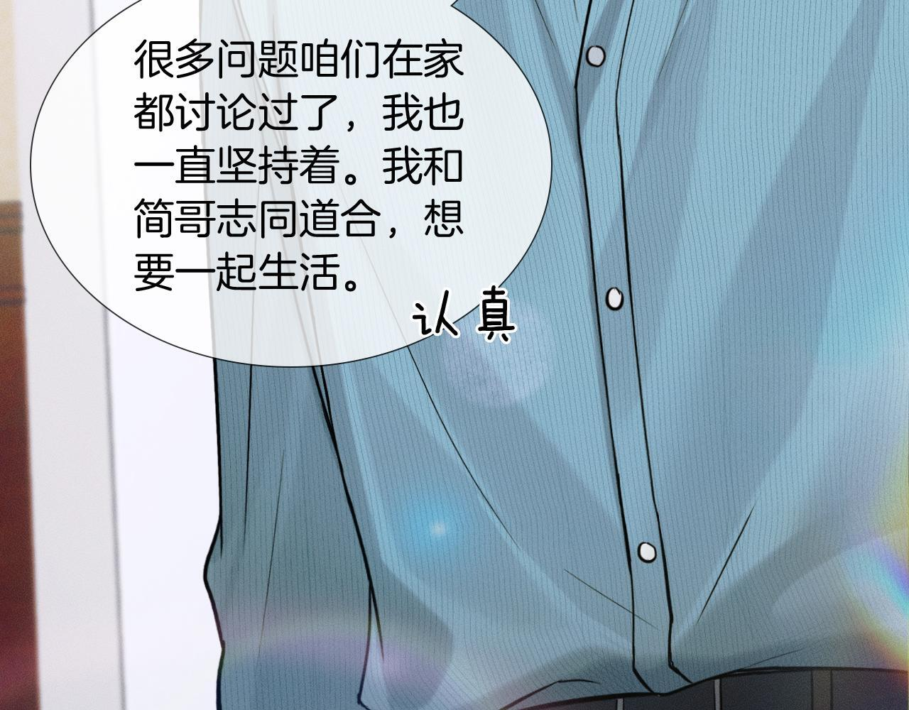 第150话 理解和支持 第3页