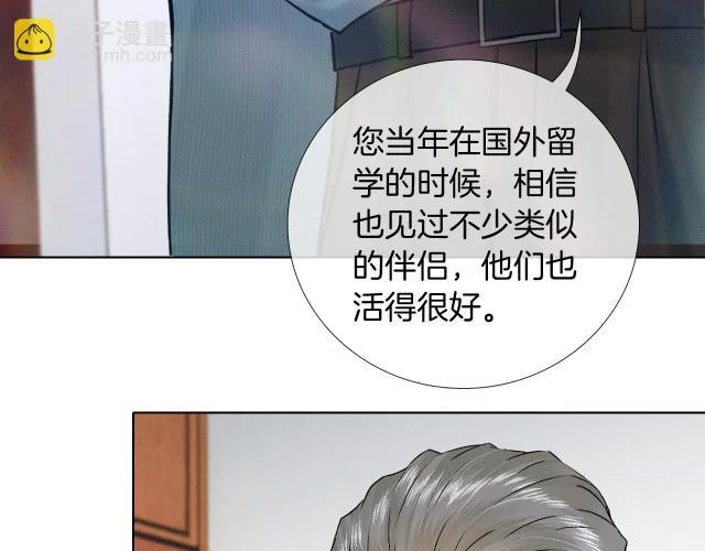 第150话 理解和支持 第4页