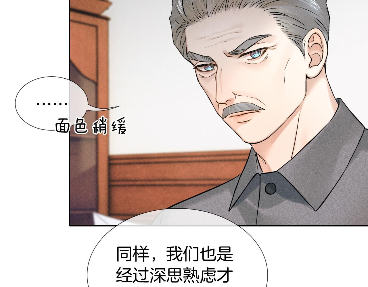 第150话 理解和支持 第5页