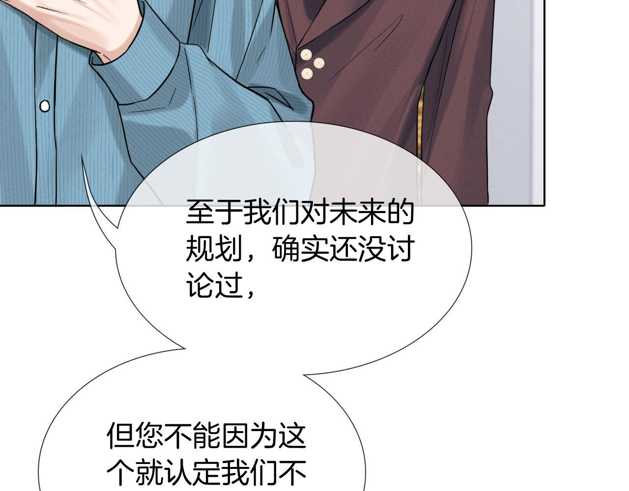 第150话 理解和支持 第7页