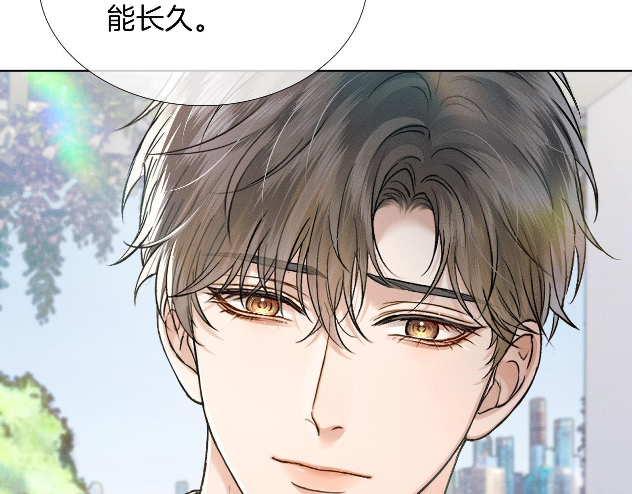 第150话 理解和支持 第8页