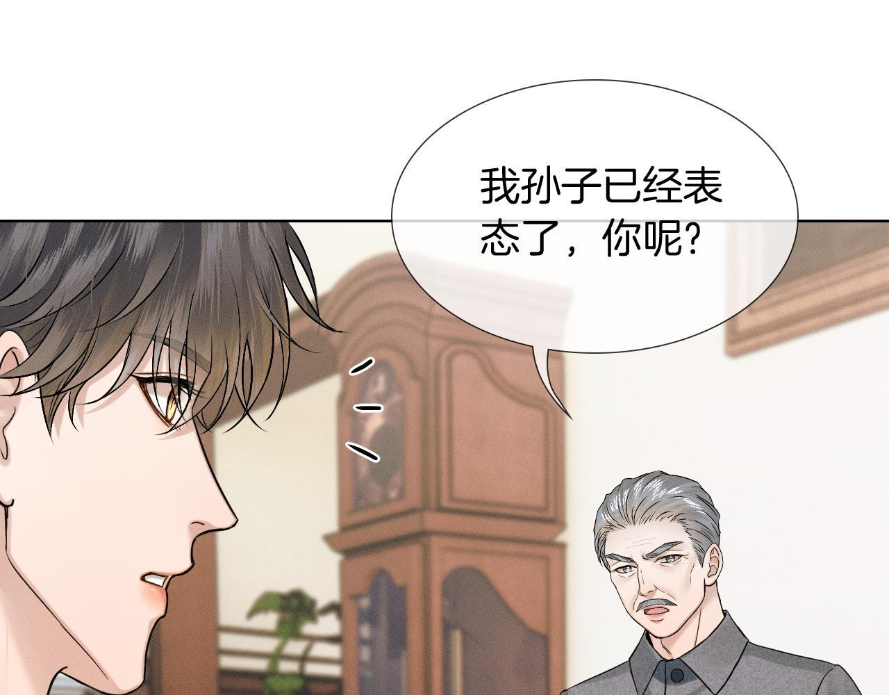 第150话 理解和支持 第14页