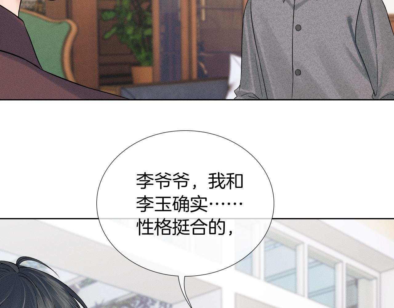 第150话 理解和支持 第15页