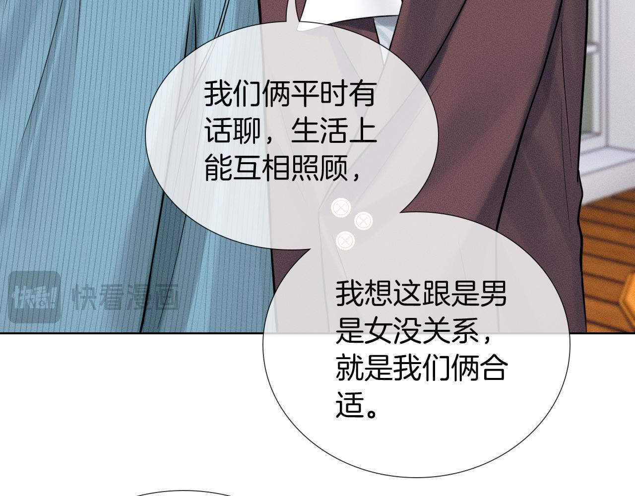 第150话 理解和支持 第17页