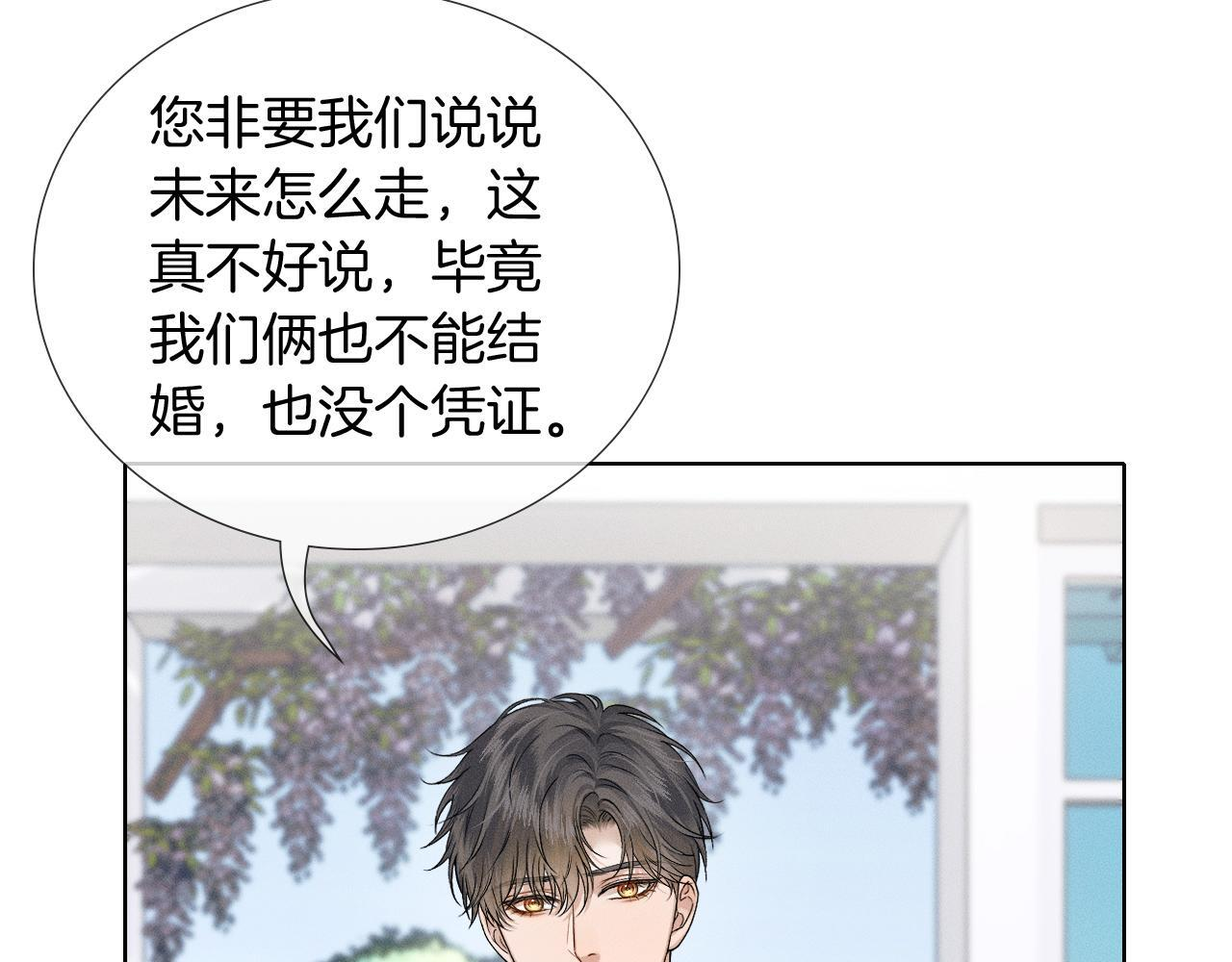 第150话 理解和支持 第18页