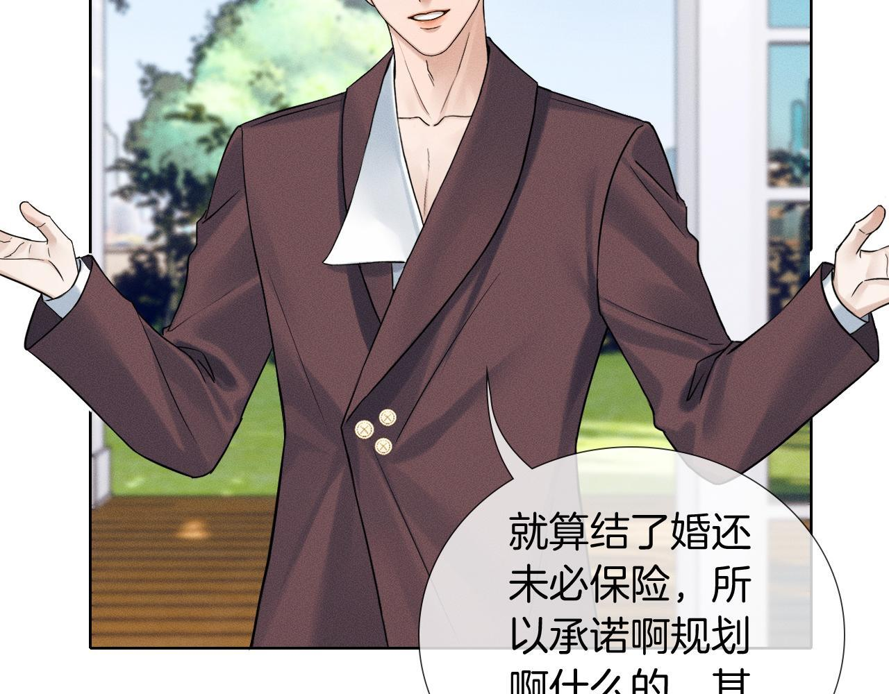 第150话 理解和支持 第19页
