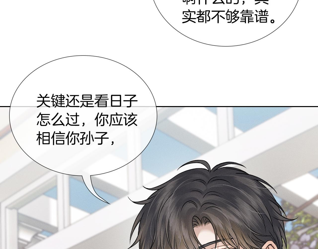 第150话 理解和支持 第20页