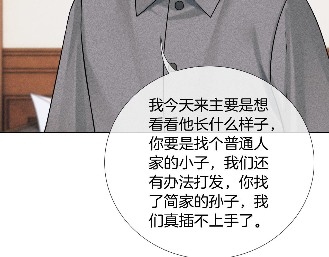 第150话 理解和支持 第27页