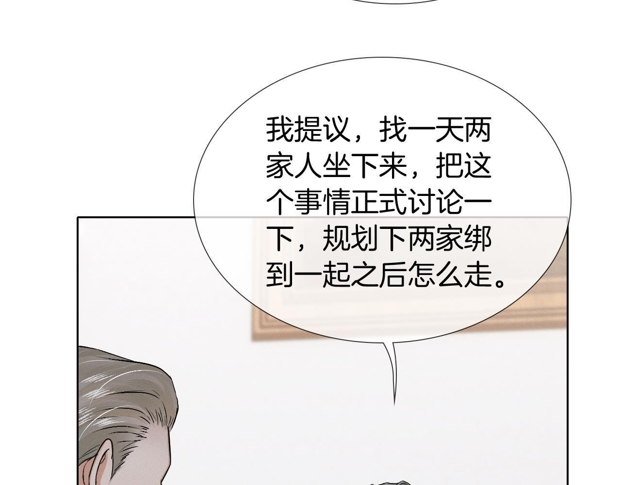第150话 理解和支持 第28页