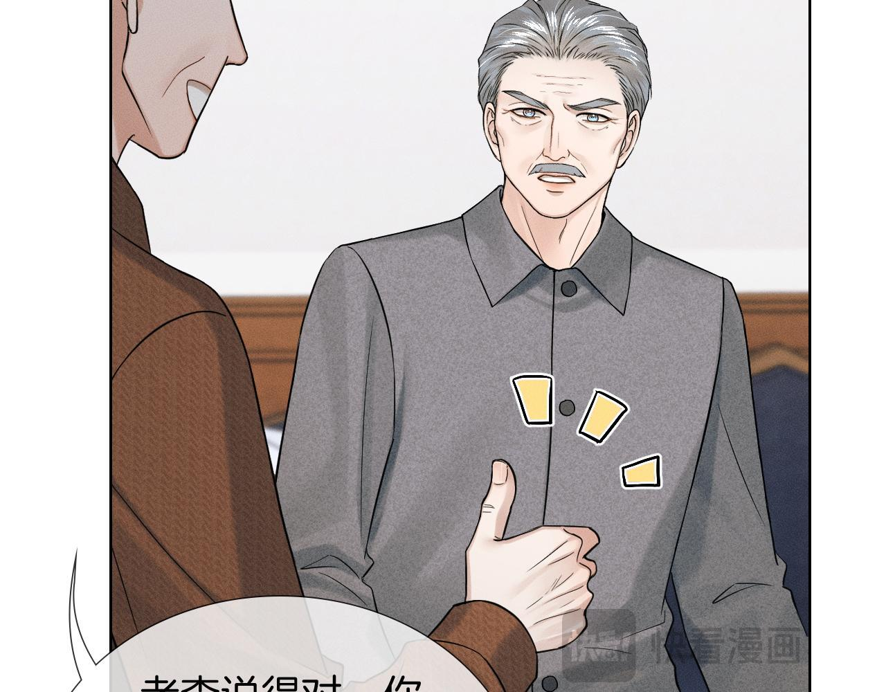第150话 理解和支持 第29页