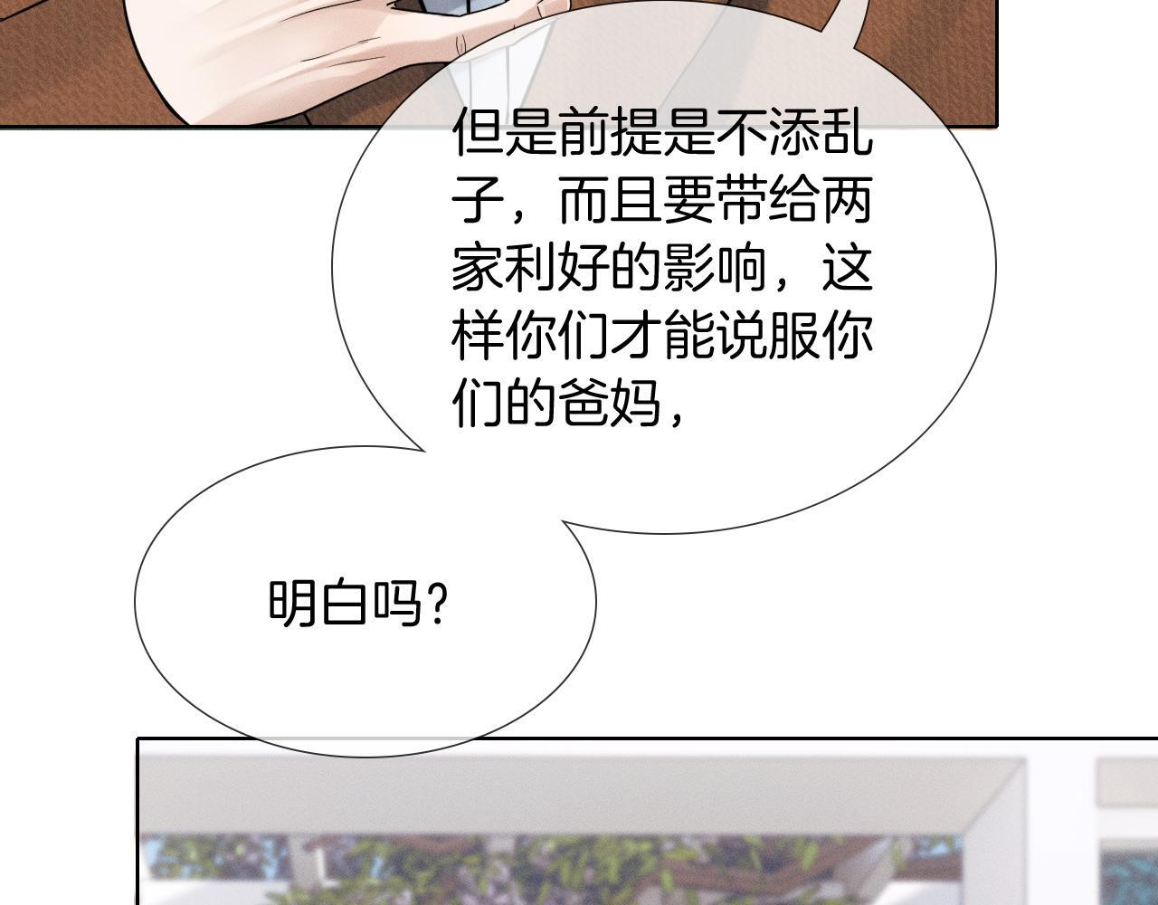第150话 理解和支持 第33页