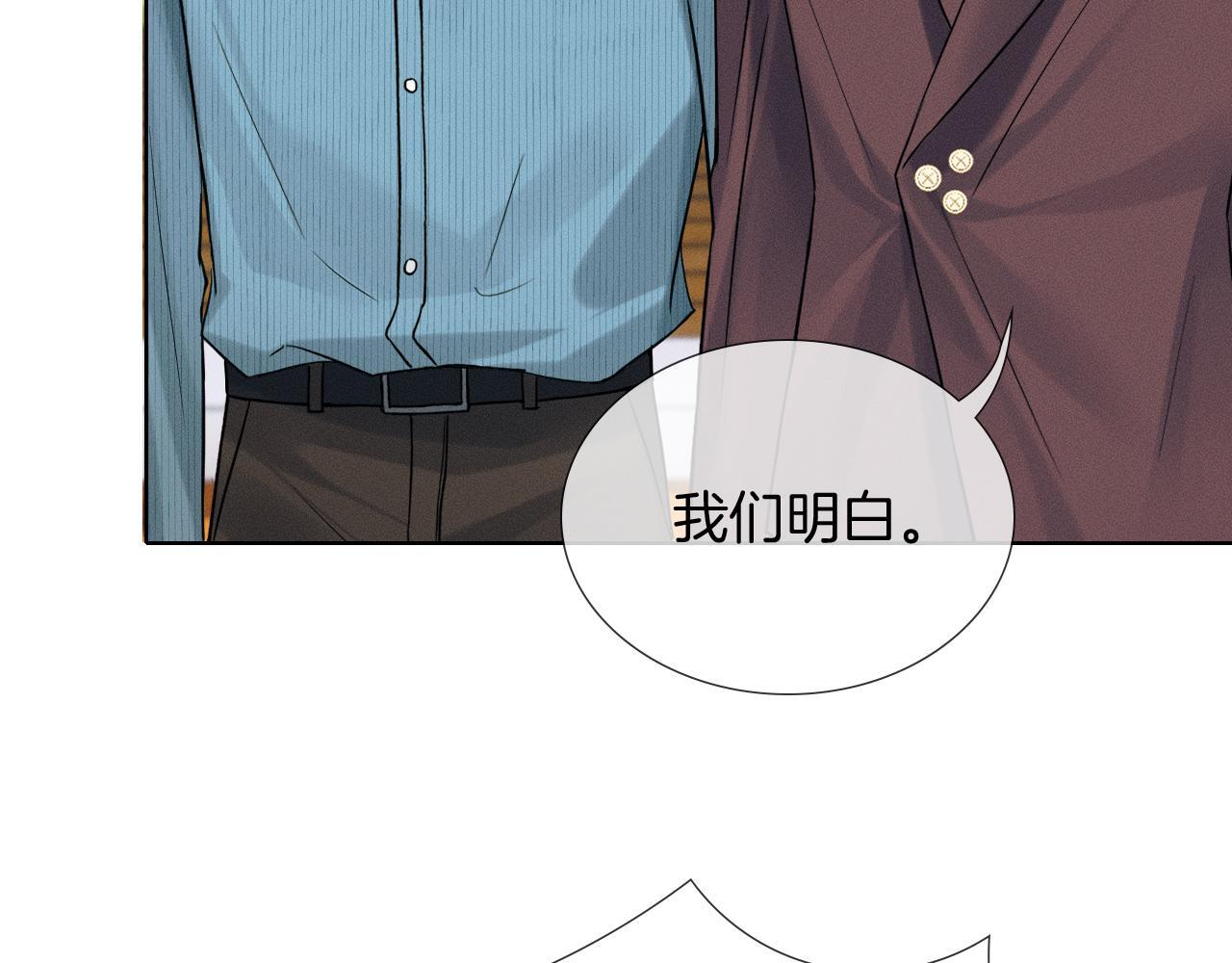 第150话 理解和支持 第35页