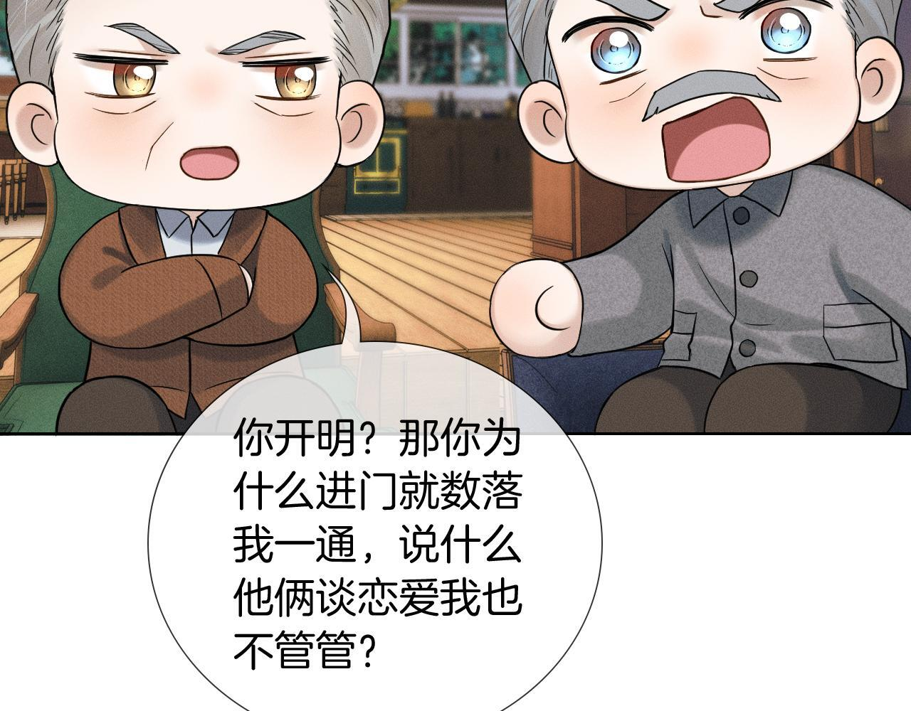第150话 理解和支持 第37页