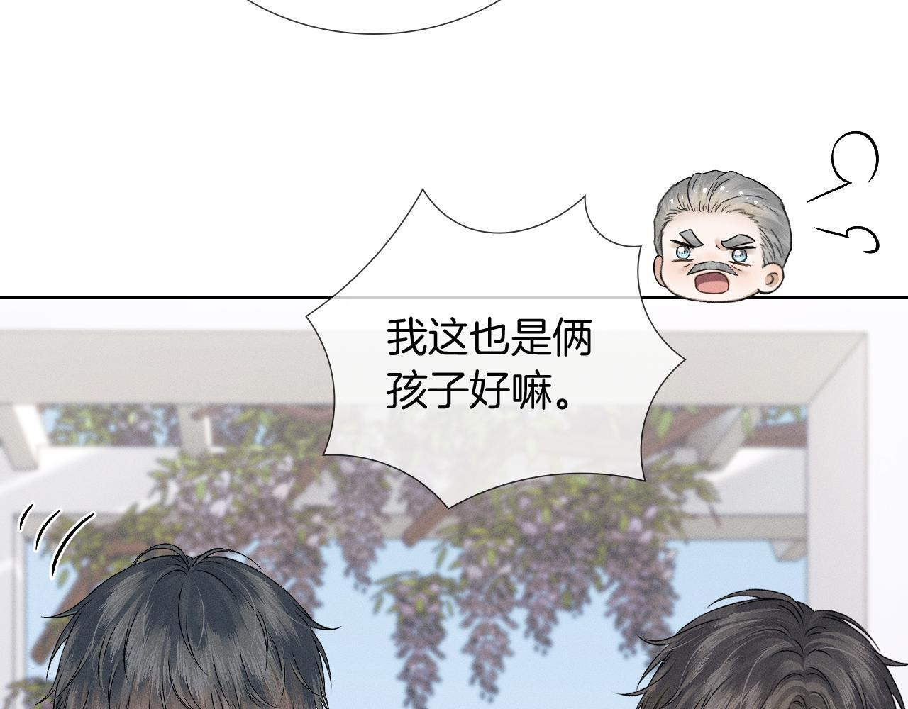 第150话 理解和支持 第38页