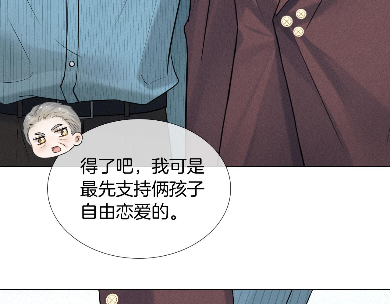 第150话 理解和支持 第40页