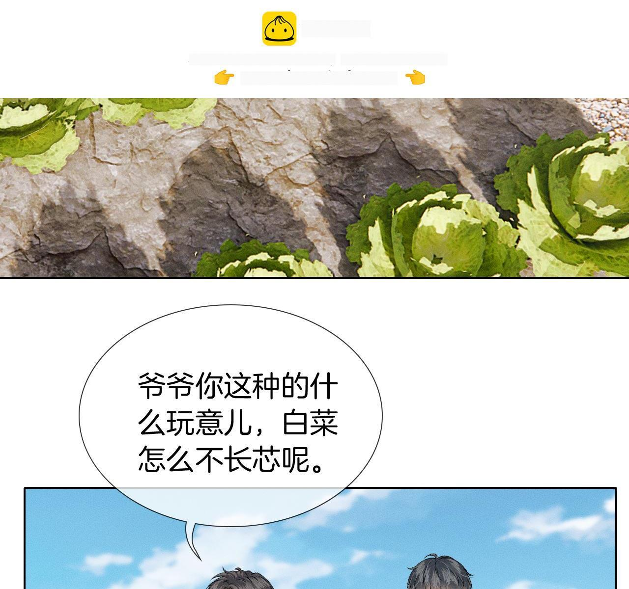 第150话 理解和支持 第51页