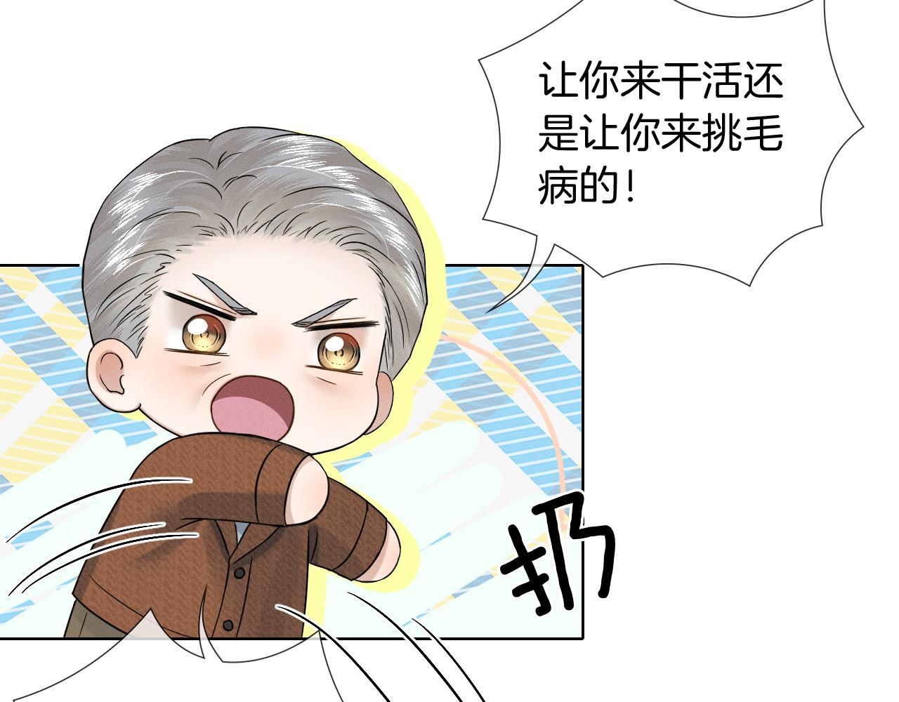 第150话 理解和支持 第53页