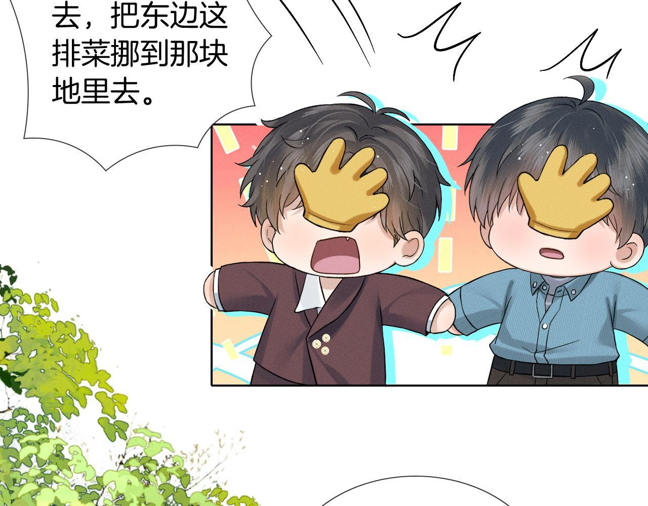 第150话 理解和支持 第54页